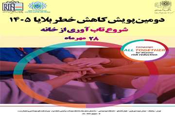 balaya pooyesh 405 -